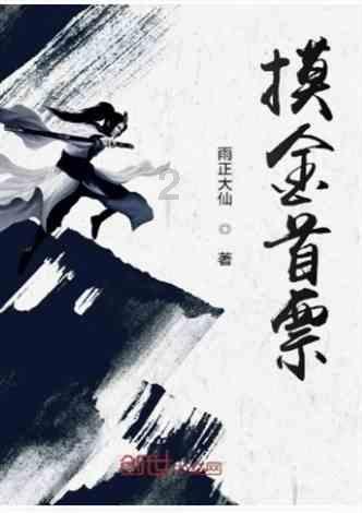 山海经